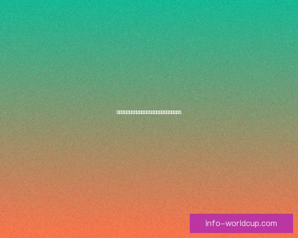 世界杯赛程全解析与胜负预测，助你精准把握每场比赛走势