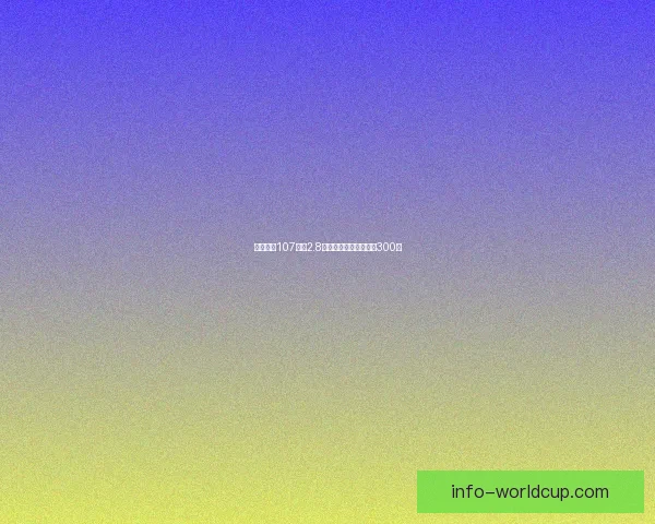 拉什福德107场均2.8球助弗里克巴萨斩获第300球