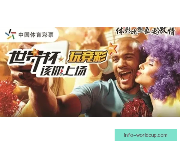 世界杯胜负竞猜攻略全解析带你掌握最新赛事动态