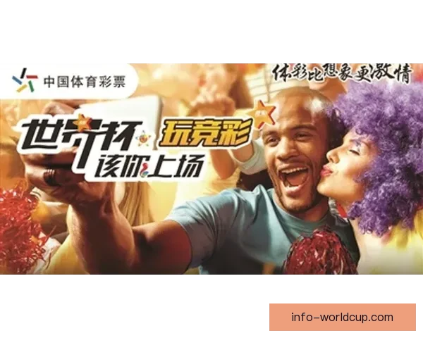 世界杯胜负竞猜攻略全解析带你掌握最新赛事动态